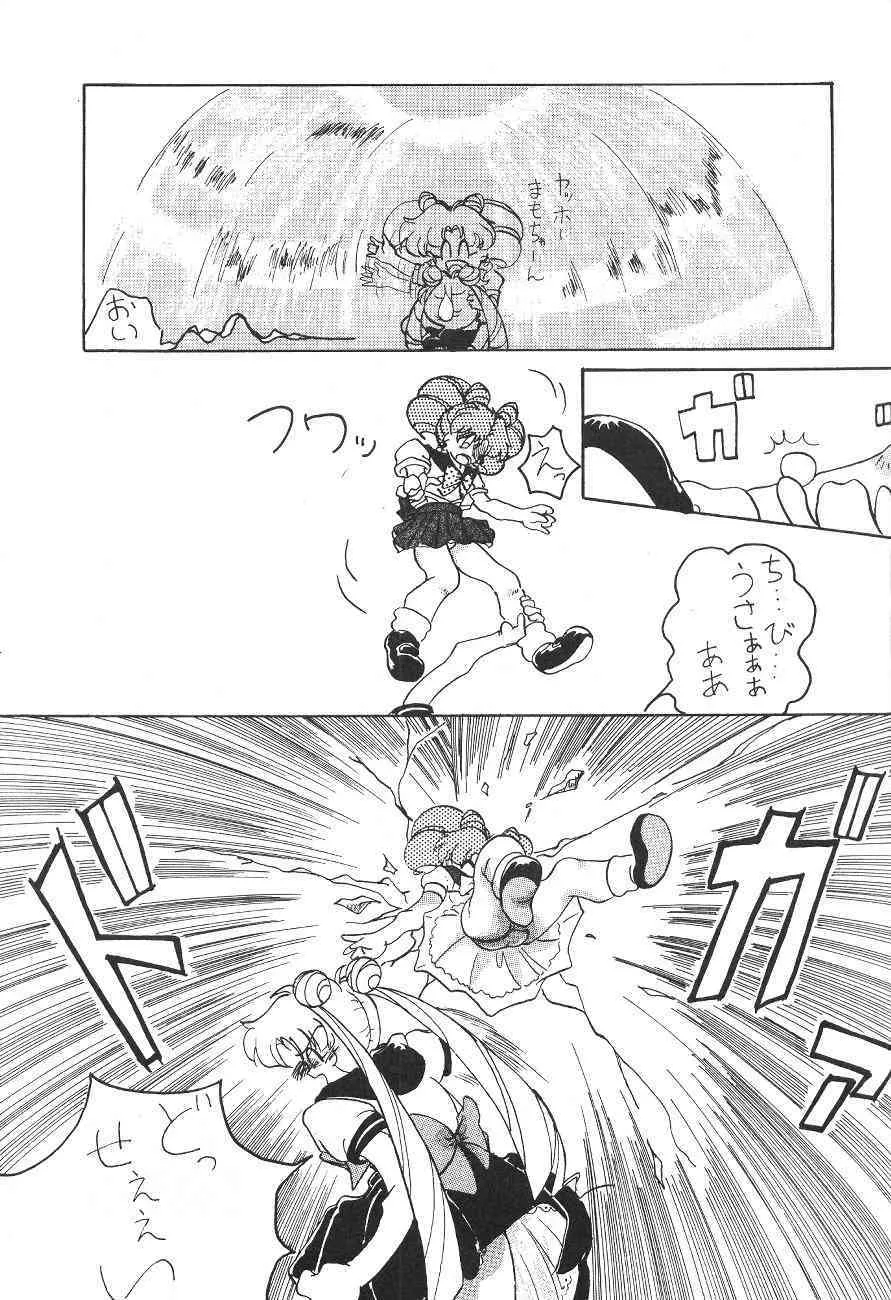 Tenka Muteki No Sailor Moon R (Sailor Moon)_6
