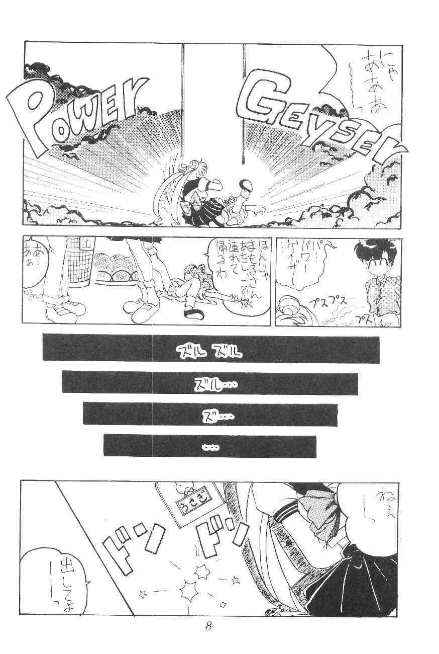 Tenka Muteki No Sailor Moon R (Sailor Moon)_7