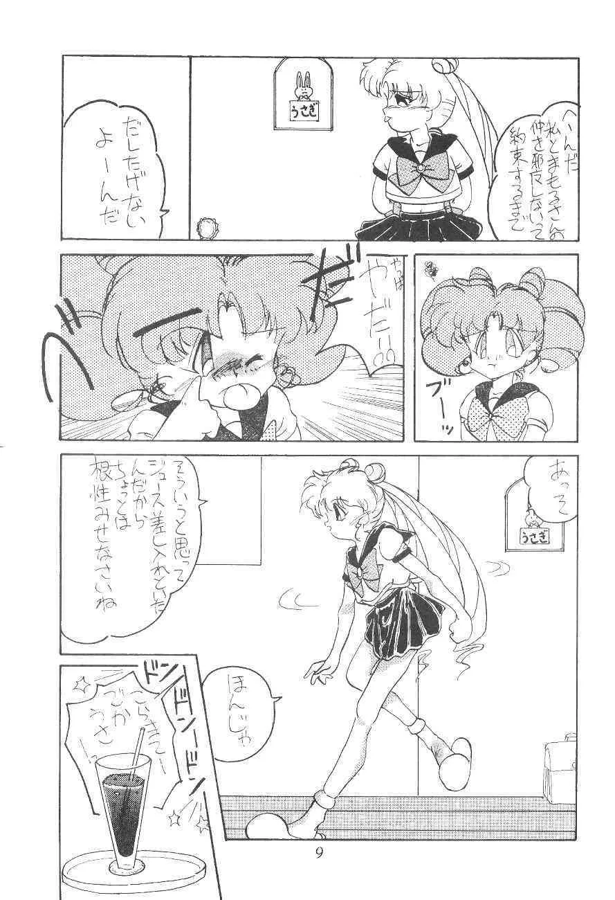 Tenka Muteki No Sailor Moon R (Sailor Moon)_8