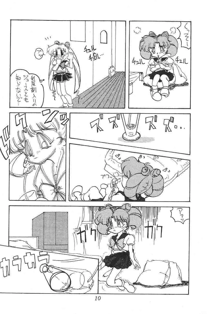 Tenka Muteki No Sailor Moon R (Sailor Moon)_9