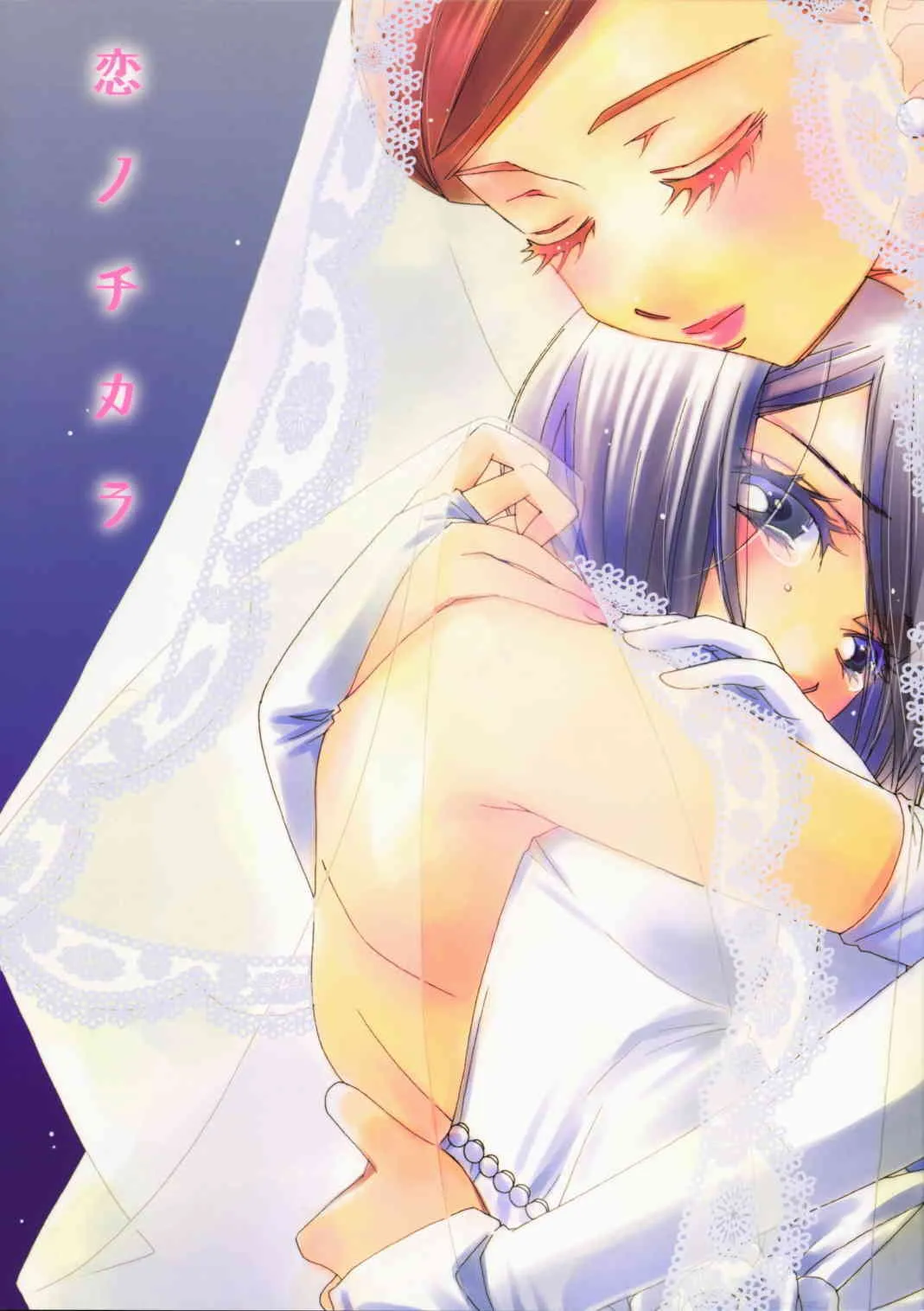 (C75) [MPD] Koi no Chikara (Odoru Daisousasen)
