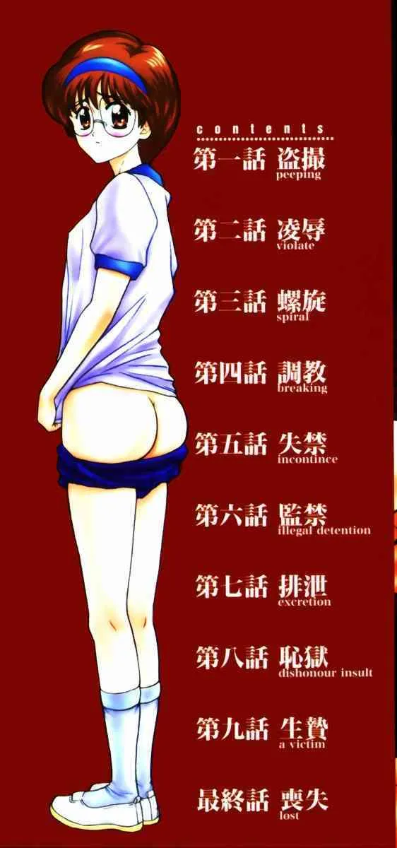[将門つかさ] 奴隷少女しの_2