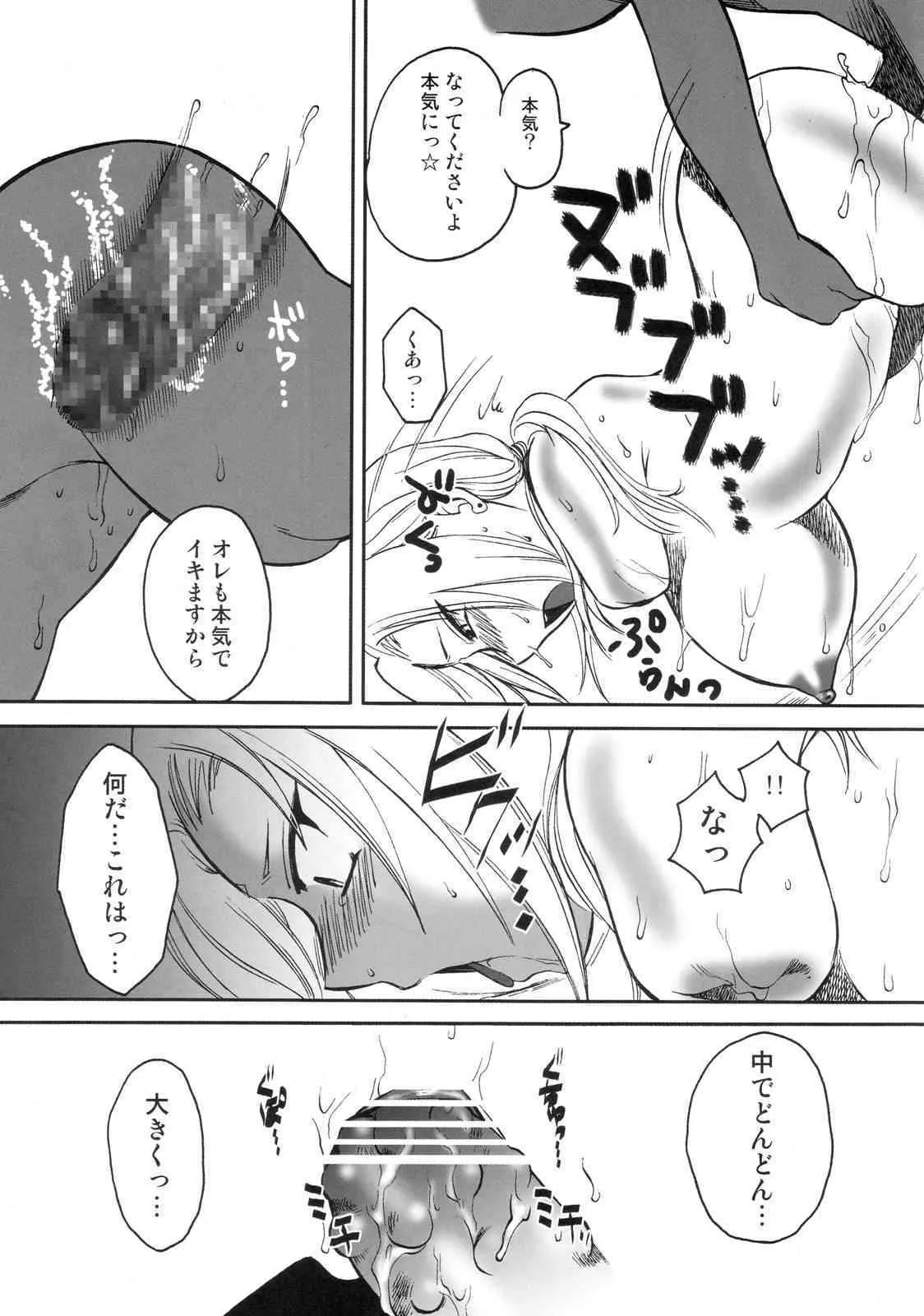 (C67) [我輩浪漫集 , 異形波倶楽部 (梅組 , 氏賀Y太)] まんだるま vol.1 (英國戀物語エマ)_6
