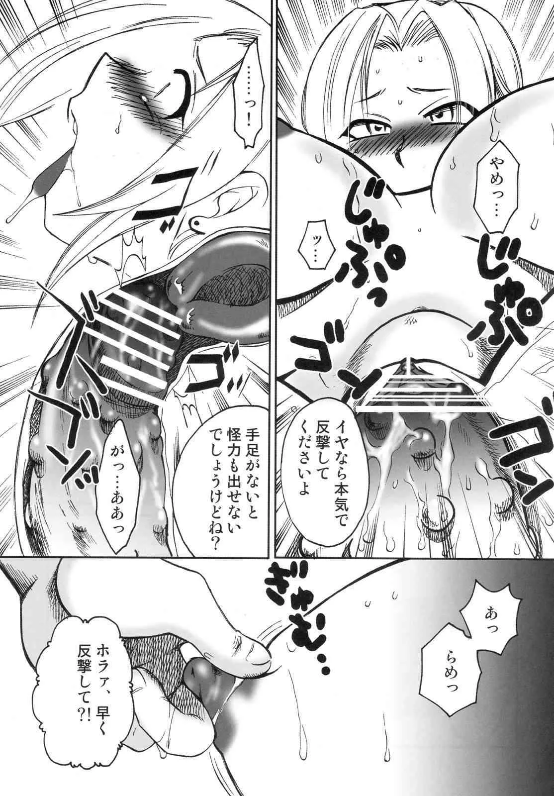 (C67) [我輩浪漫集 , 異形波倶楽部 (梅組 , 氏賀Y太)] まんだるま vol.1 (英國戀物語エマ)_8