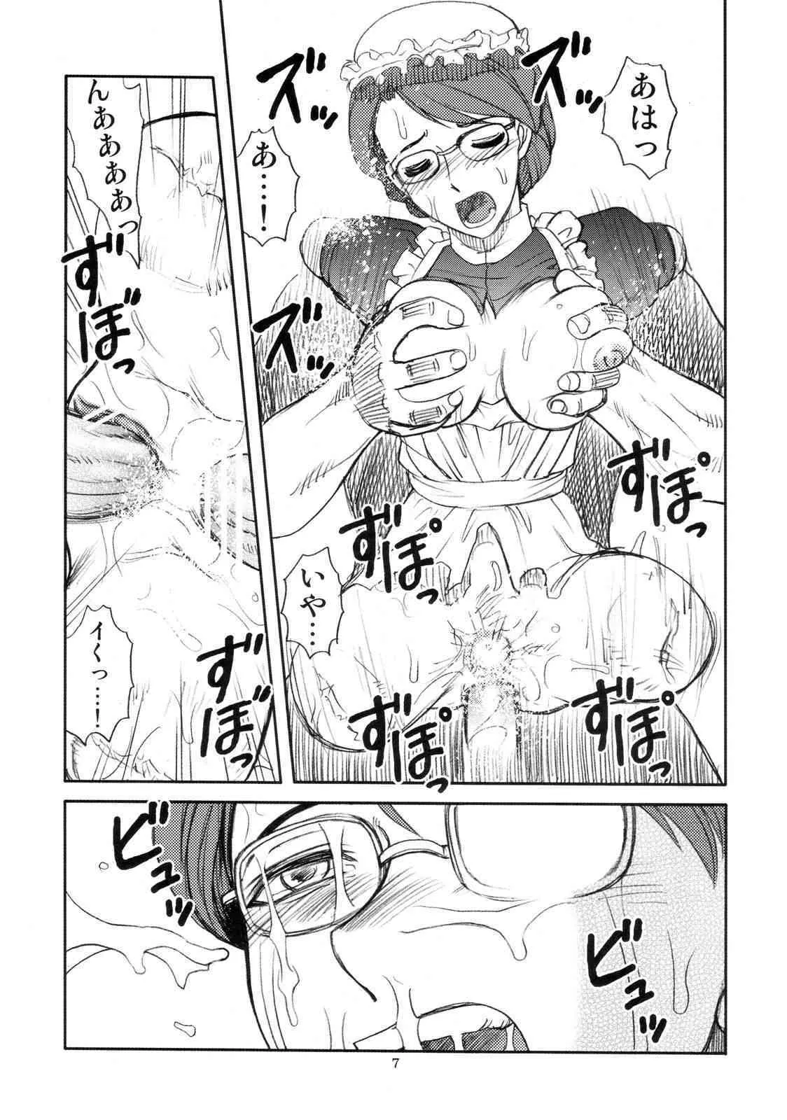 (C67) [我輩浪漫集 , 異形波倶楽部 (梅組 , 氏賀Y太)] まんだるま vol.1 (英國戀物語エマ)_2