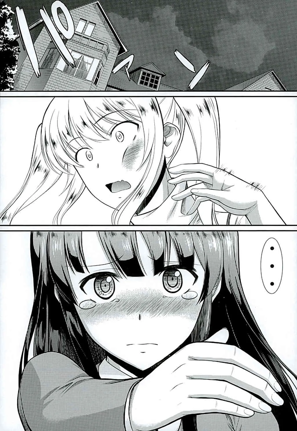 (C89) [集団暴力 (むらさき朱)] キミはボクの太陽だ (冴えない彼女の育てかた)_2