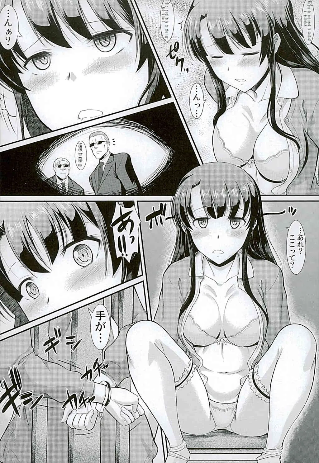 (C89) [集団暴力 (むらさき朱)] キミはボクの太陽だ (冴えない彼女の育てかた)_5