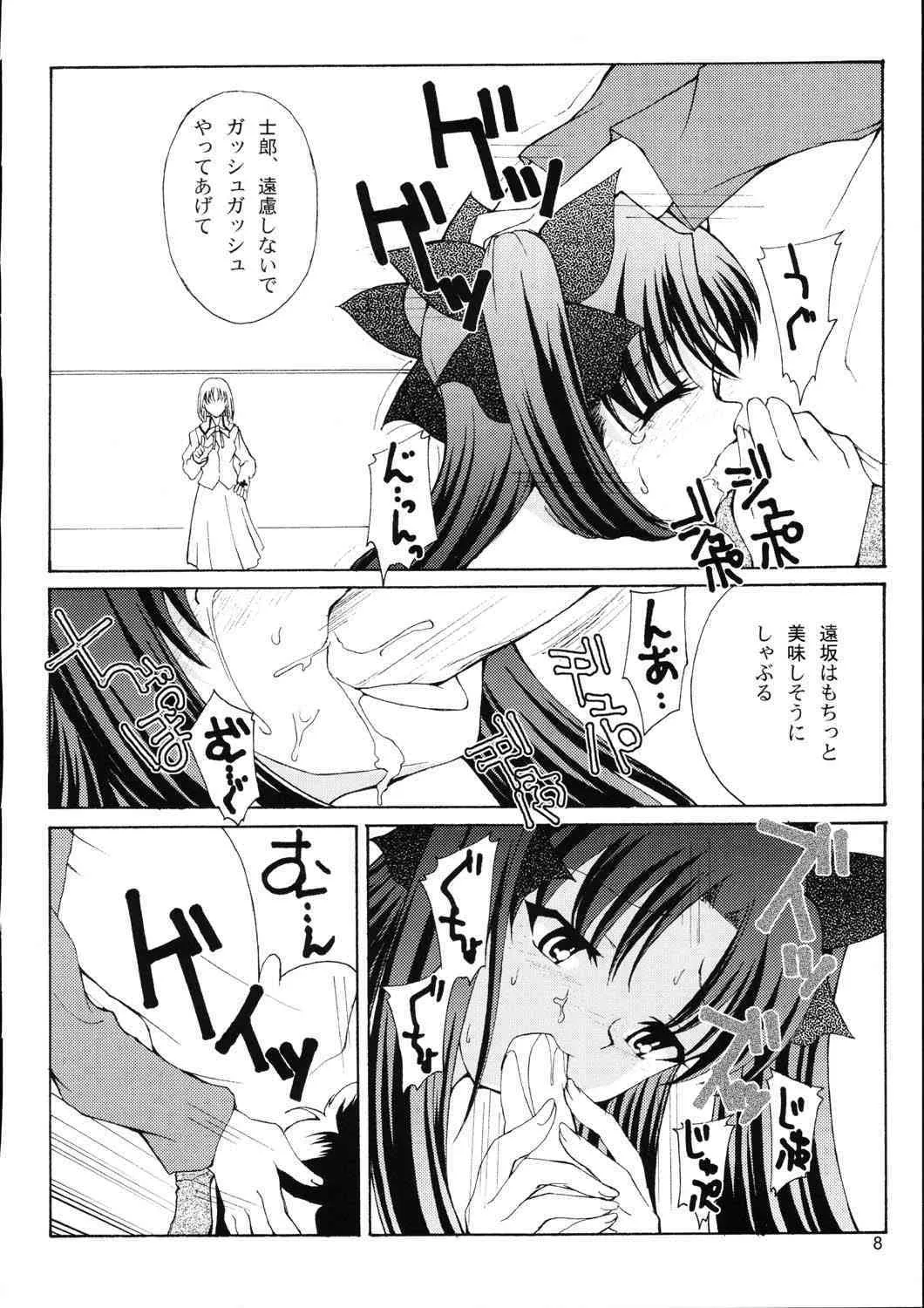 (サンクリ22) [ねこぱんつ (範馬アキラ)] Previous Night (Fate/stay night)_7