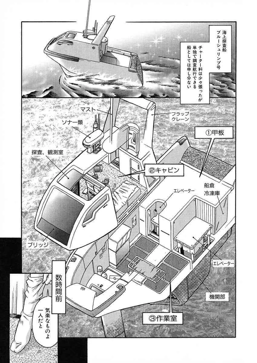 [Maruto!] 贄と雌_5