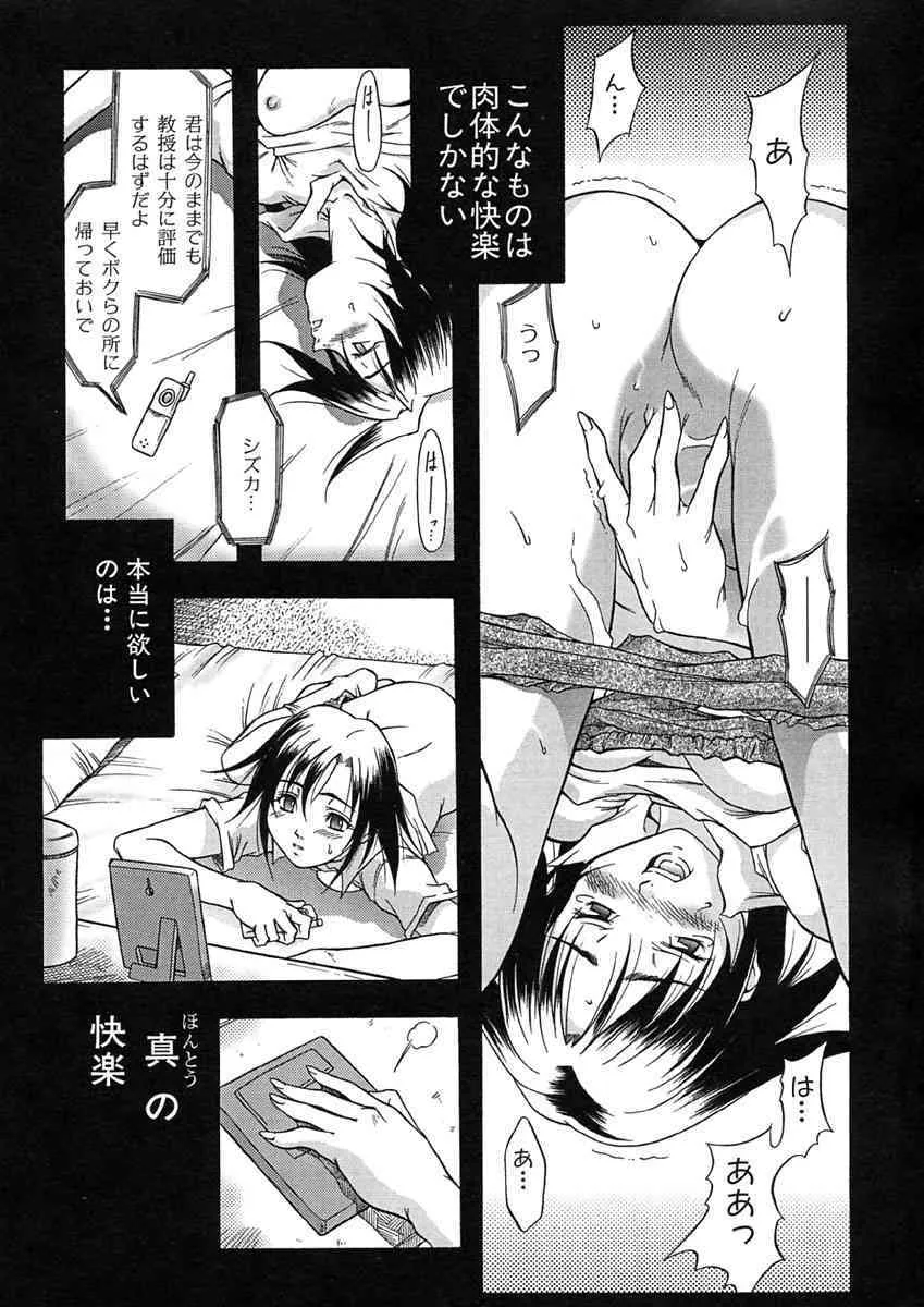 [Maruto!] 贄と雌_8