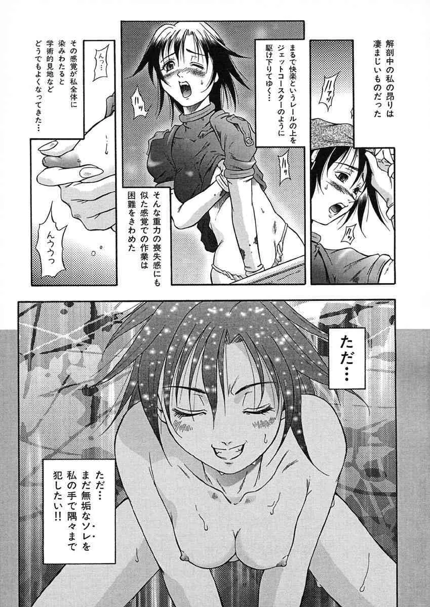 [Maruto!] 贄と雌_10