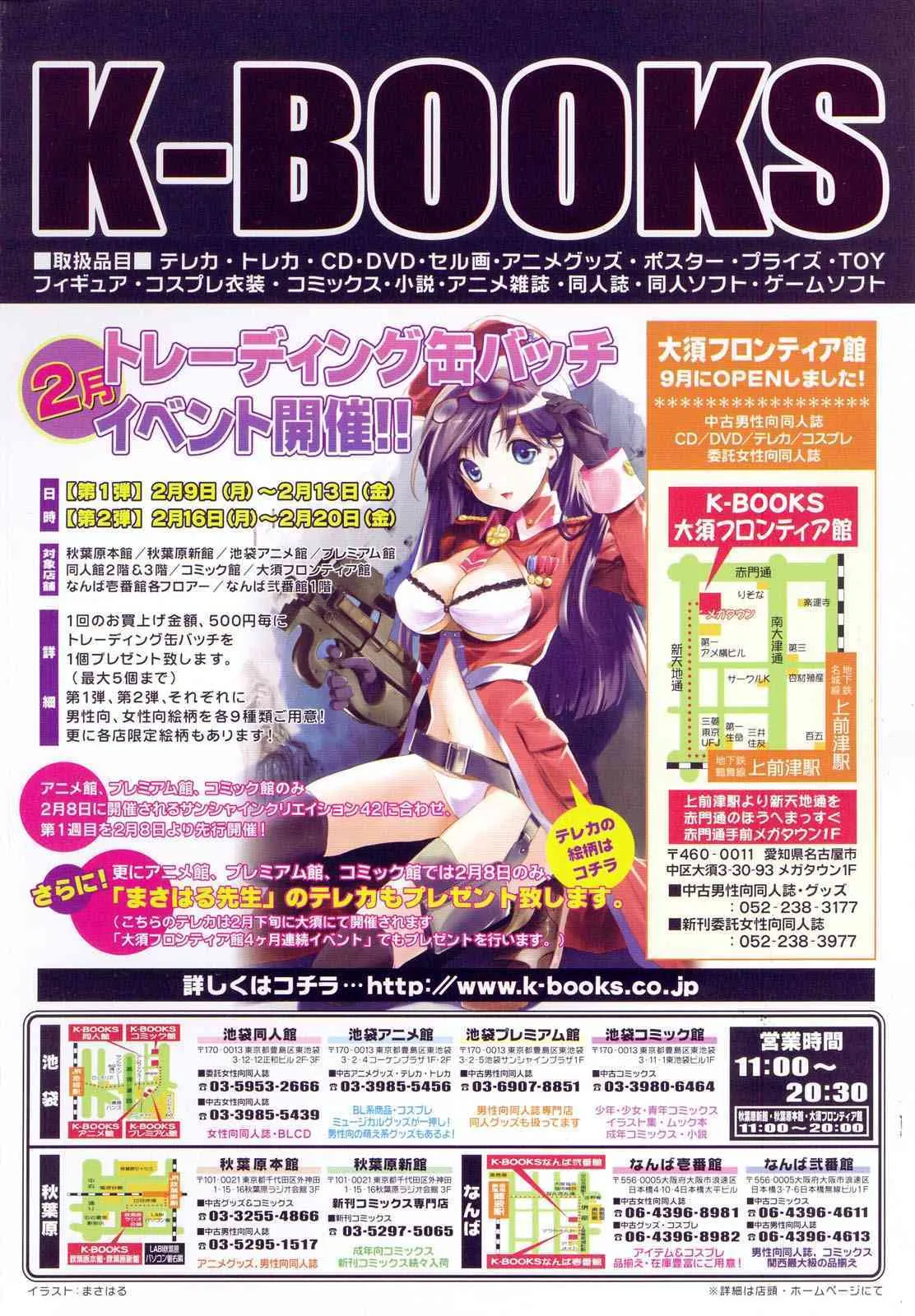 COMIC LO 2009年03月号 Vol.60
