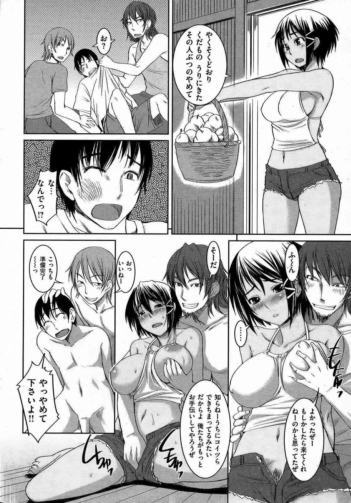 COMIC Shitsurakuten [2008-10]_4