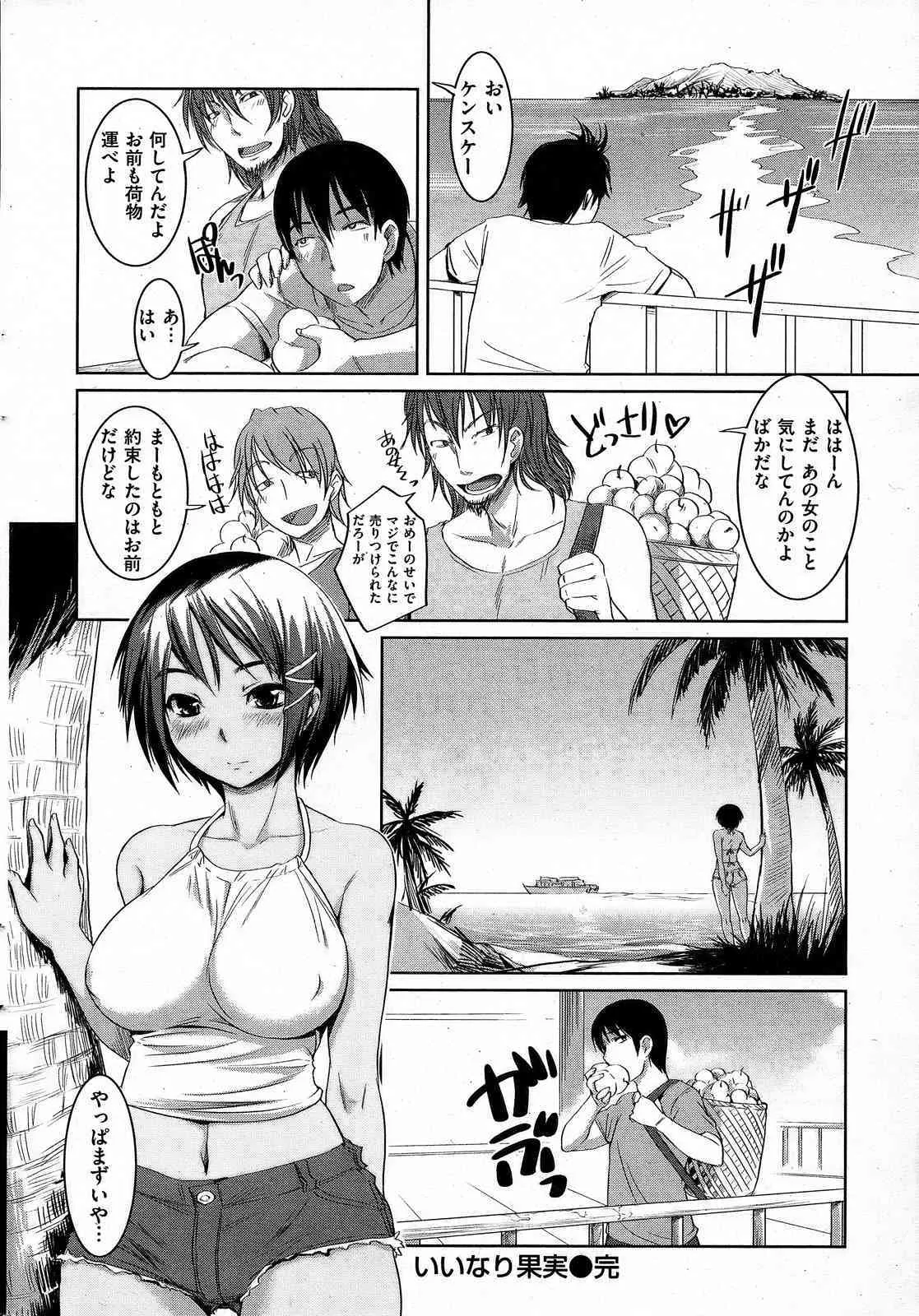 COMIC Shitsurakuten [2008-10]_5