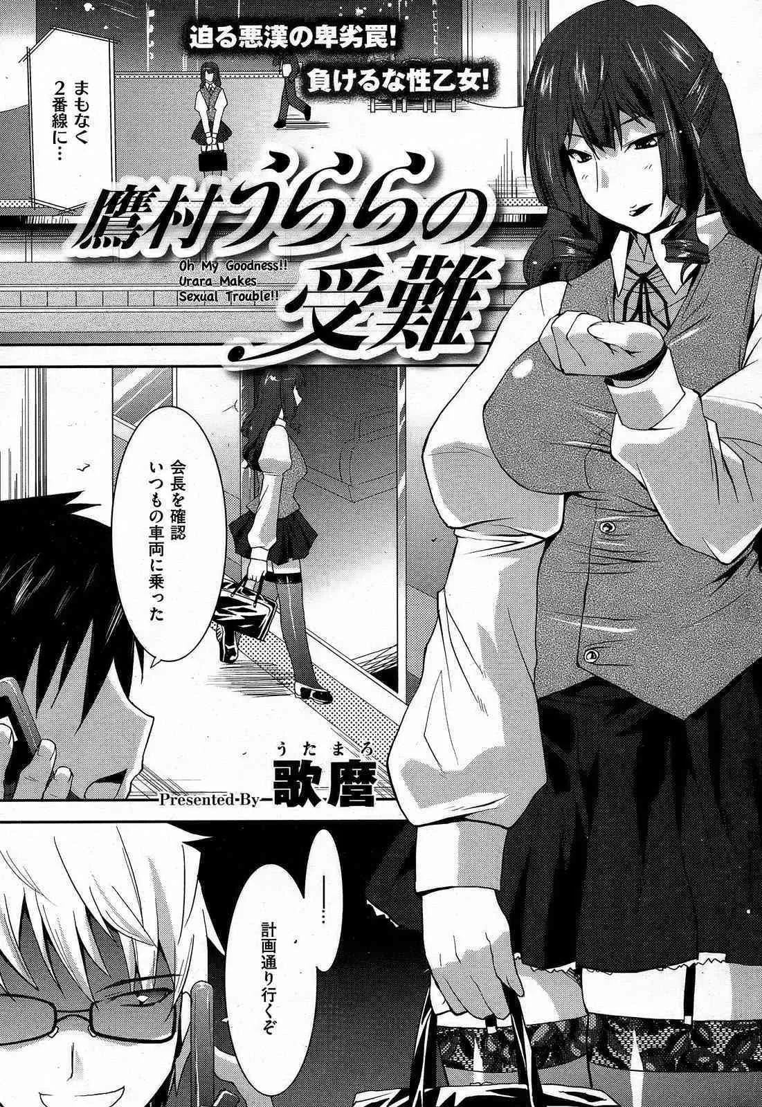 COMIC Shitsurakuten [2008-10]_9