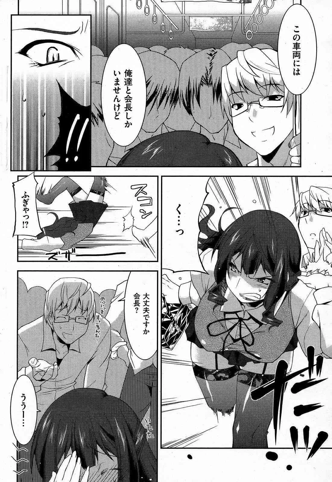 COMIC Shitsurakuten [2008-10]_10
