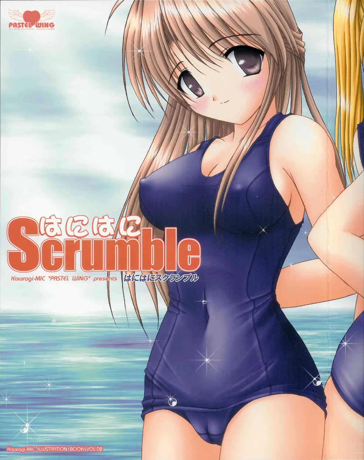[PASTEL WING (如月みっく)] はにはにスクランブル (月は東に日は西に～Operation Sanctuary～/スクールランブル)
