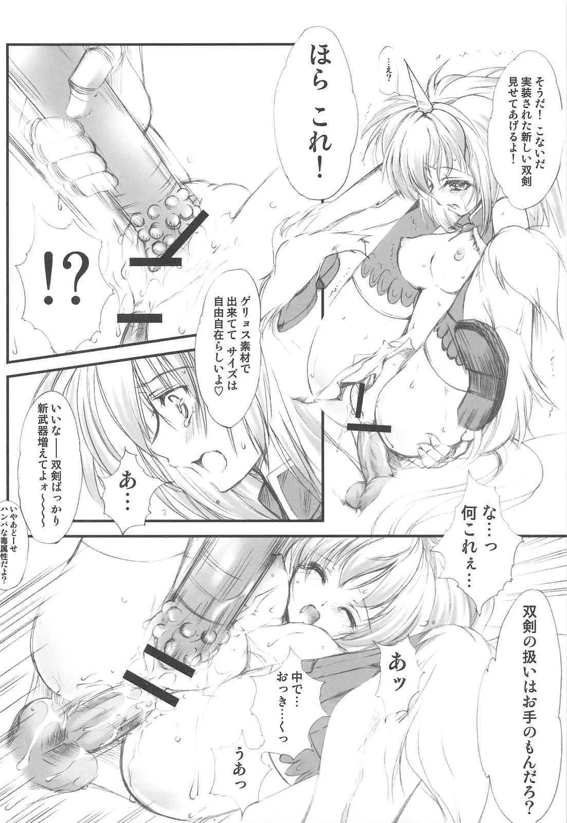 (C75) [捕獲の達人 (あいざわひろし)] 捕獲の達人 (モンスターハンター)_9