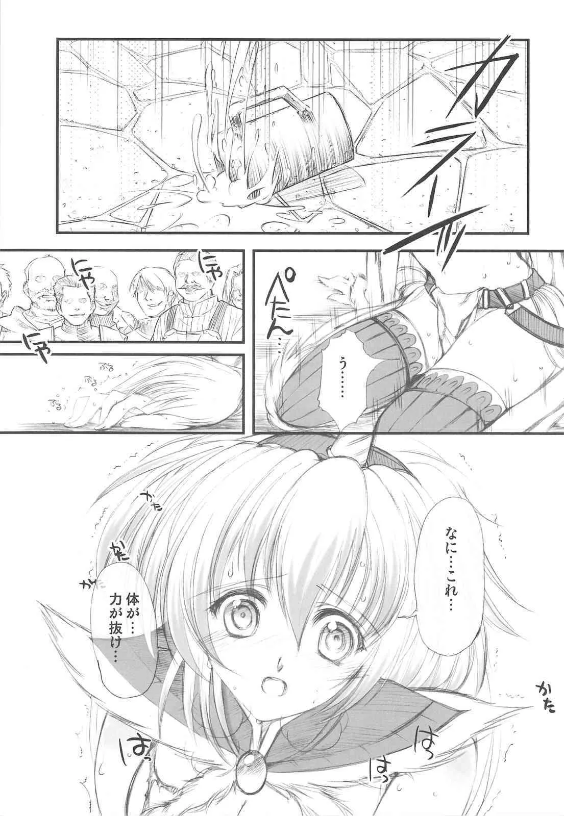 (C75) [捕獲の達人 (あいざわひろし)] 捕獲の達人 (モンスターハンター)_2