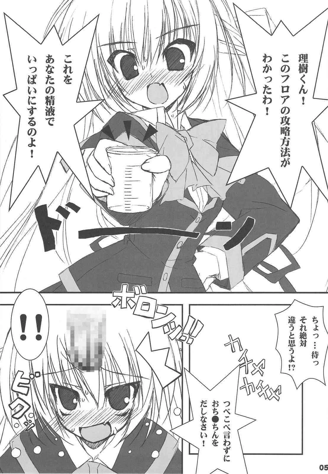 (C75)(Tennenseki) ritobasu EX PINK_4