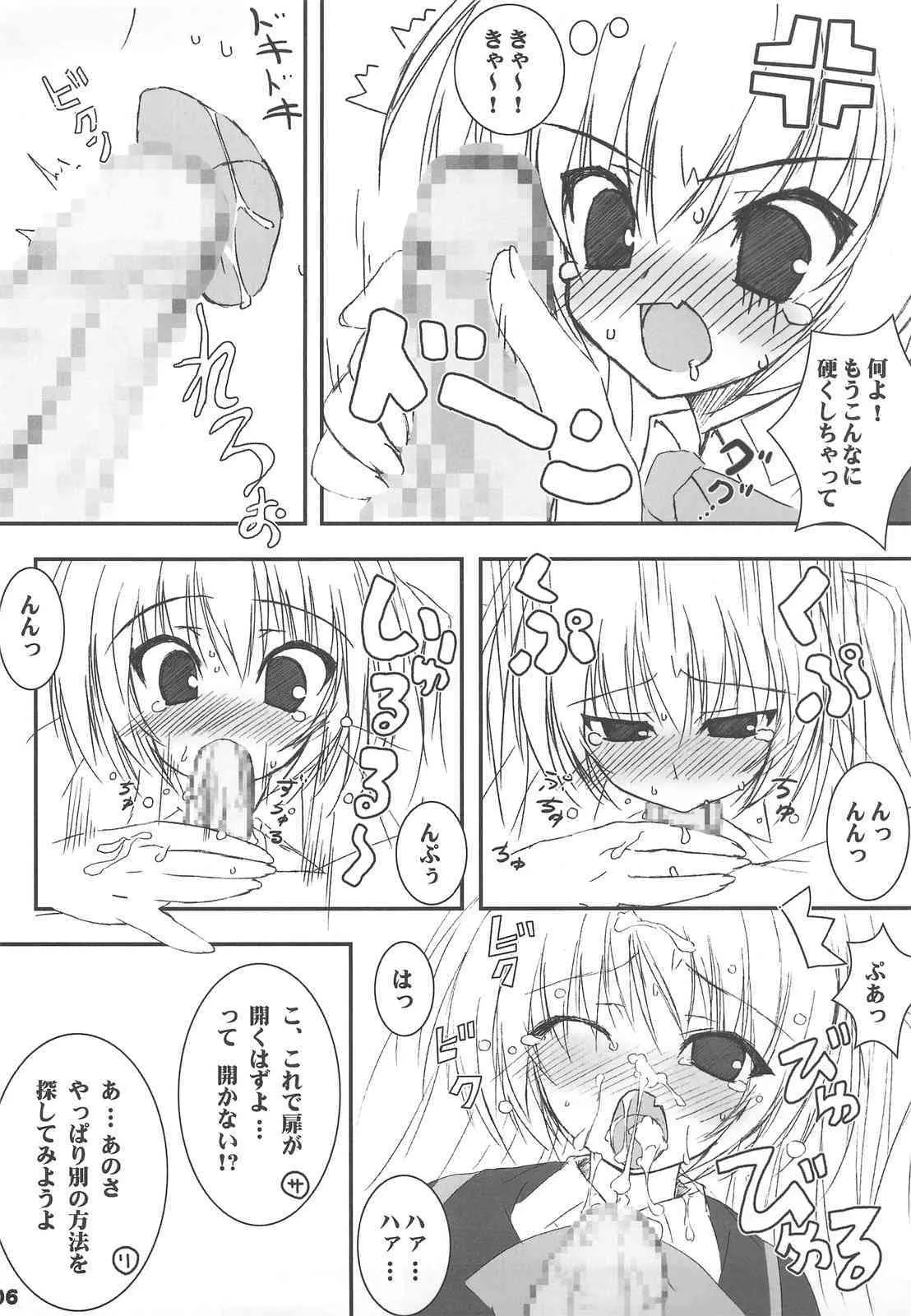(C75)(Tennenseki) ritobasu EX PINK_5