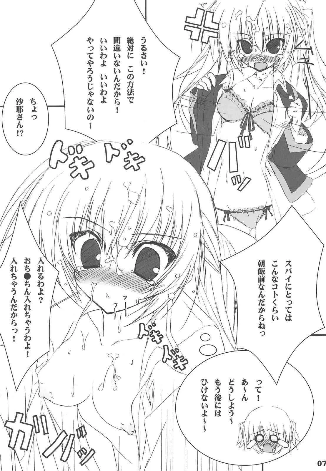 (C75)(Tennenseki) ritobasu EX PINK_6