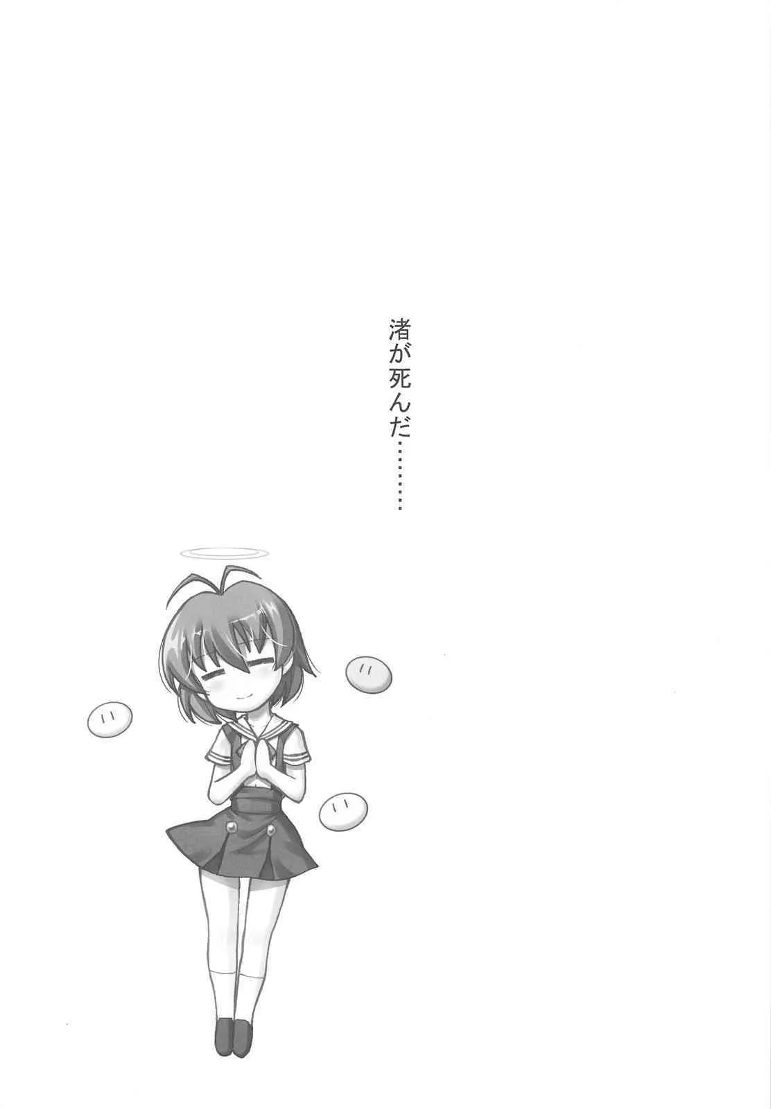 (C75) [PROJECT HARAKIRI (介錯)] kaishaku AFTER (クラナド)_3