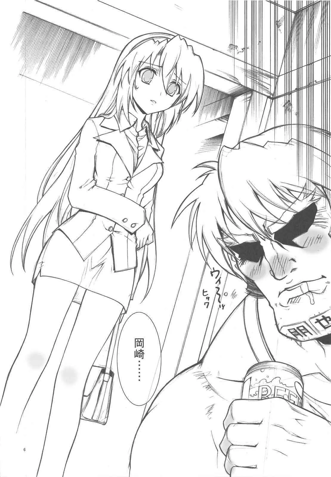 (C75) [PROJECT HARAKIRI (介錯)] kaishaku AFTER (クラナド)_5