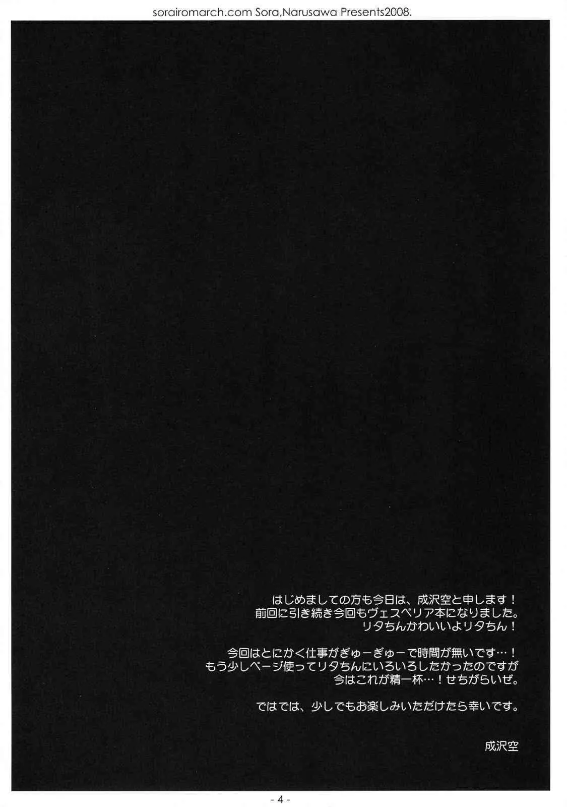 (C75) [空色まーち (成沢空)] ある日、森のなか (テイルズ オブ ヴェスペリア)_3