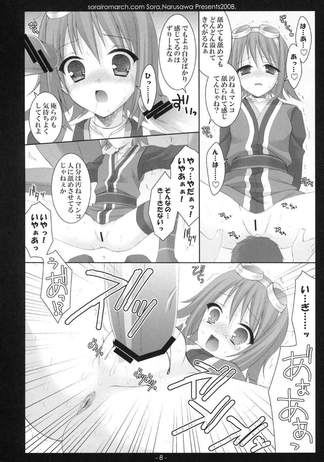 (C75) [空色まーち (成沢空)] ある日、森のなか (テイルズ オブ ヴェスペリア)_7