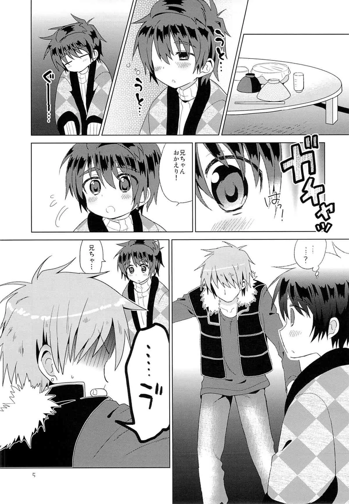 (C83) [Catcher in the Rye (黒川呪詛)] おんぼろ荘ながれぼし_6