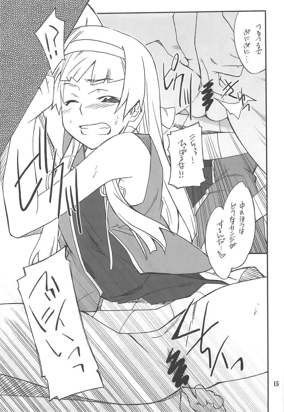 (C75) [P-FOREST (穂積貴志)] 穢れちゃおうか なぎ (かんなぎ)