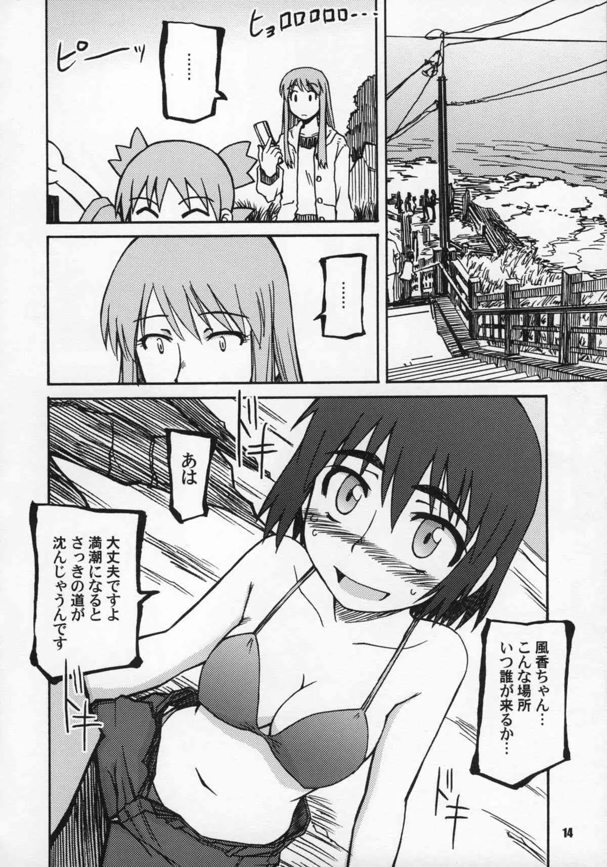 [PLANETPORNO] WILD MOOD SWINGS (Yotsuba&!)_2