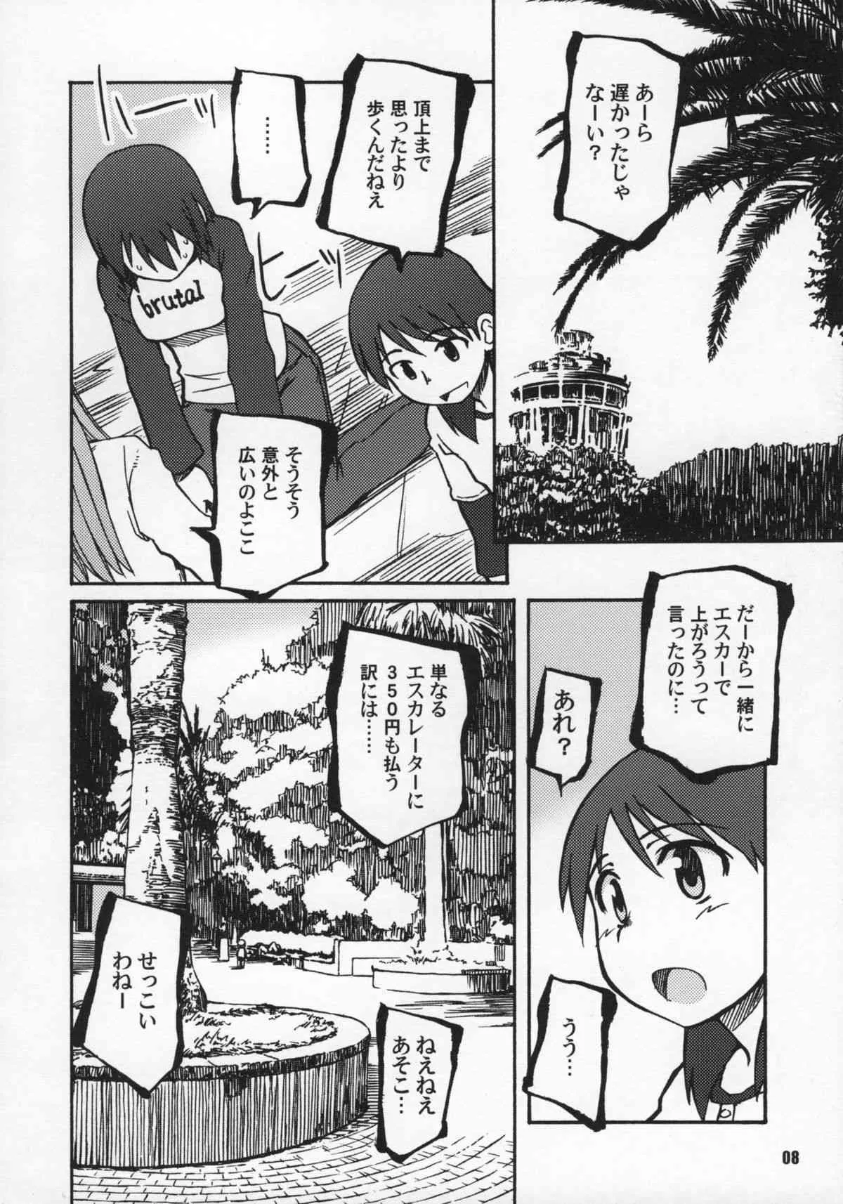 [PLANETPORNO] WILD MOOD SWINGS (Yotsuba&!)
