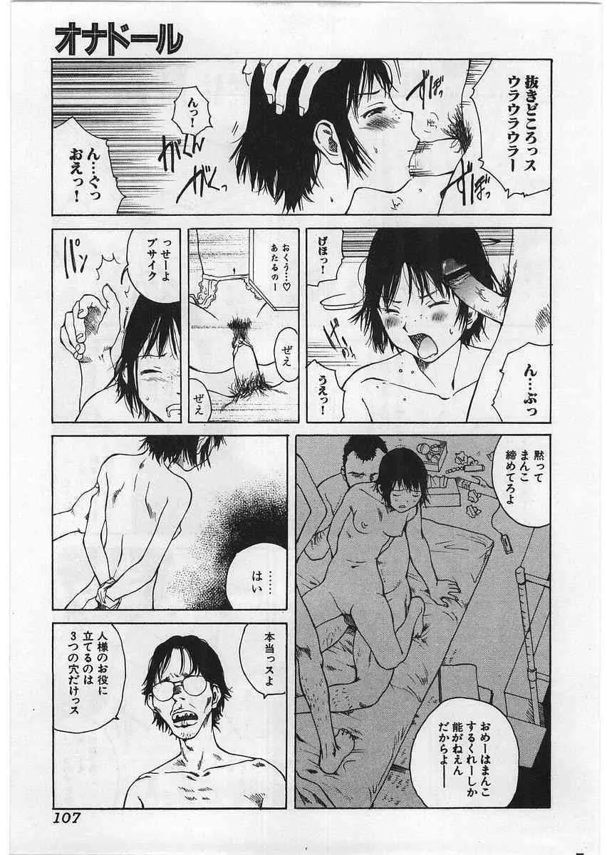 [玉置勉強] ハード・アクメ_3