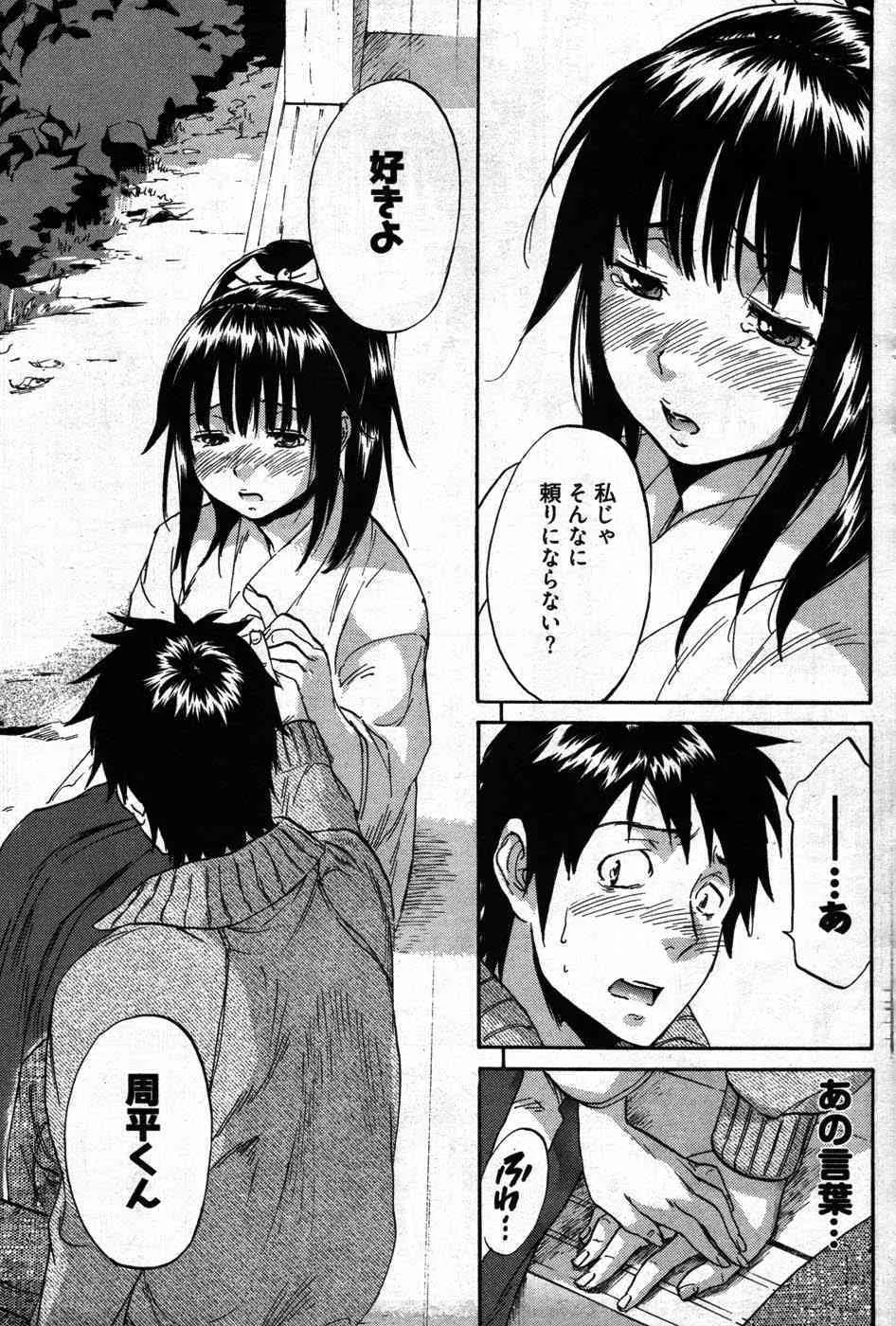 ヤングコミック 2007年09月号_6