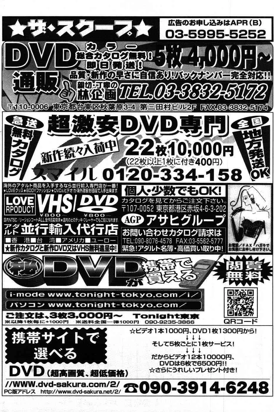 ヤングコミック 2007年09月号_10