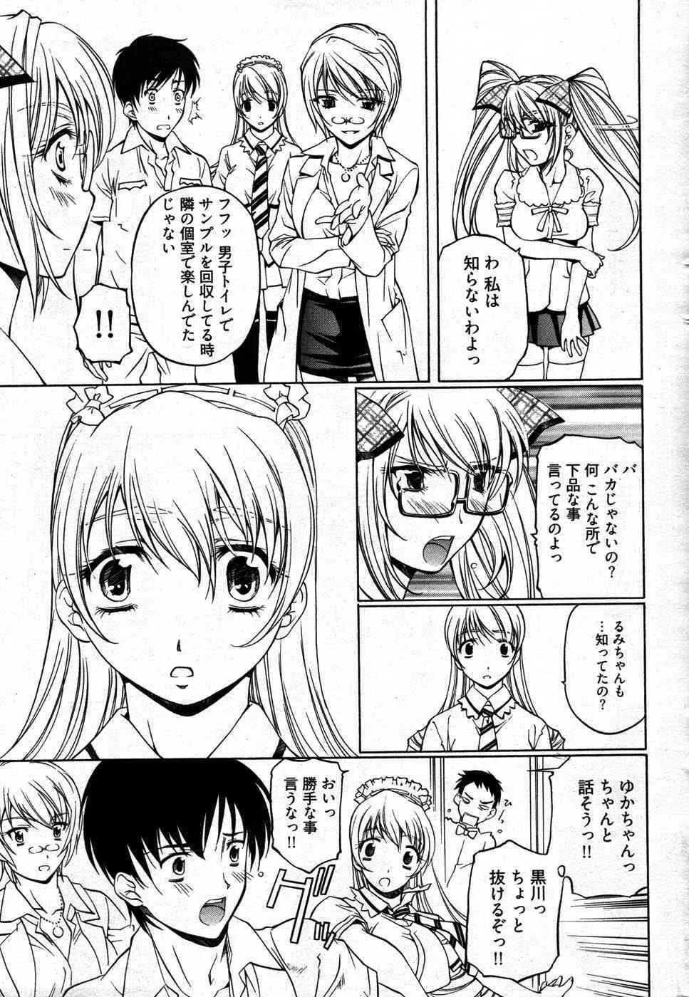 ヤングコミック 2007年09月号