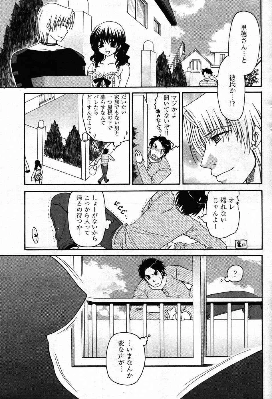ヤングコミック 2007年09月号_5