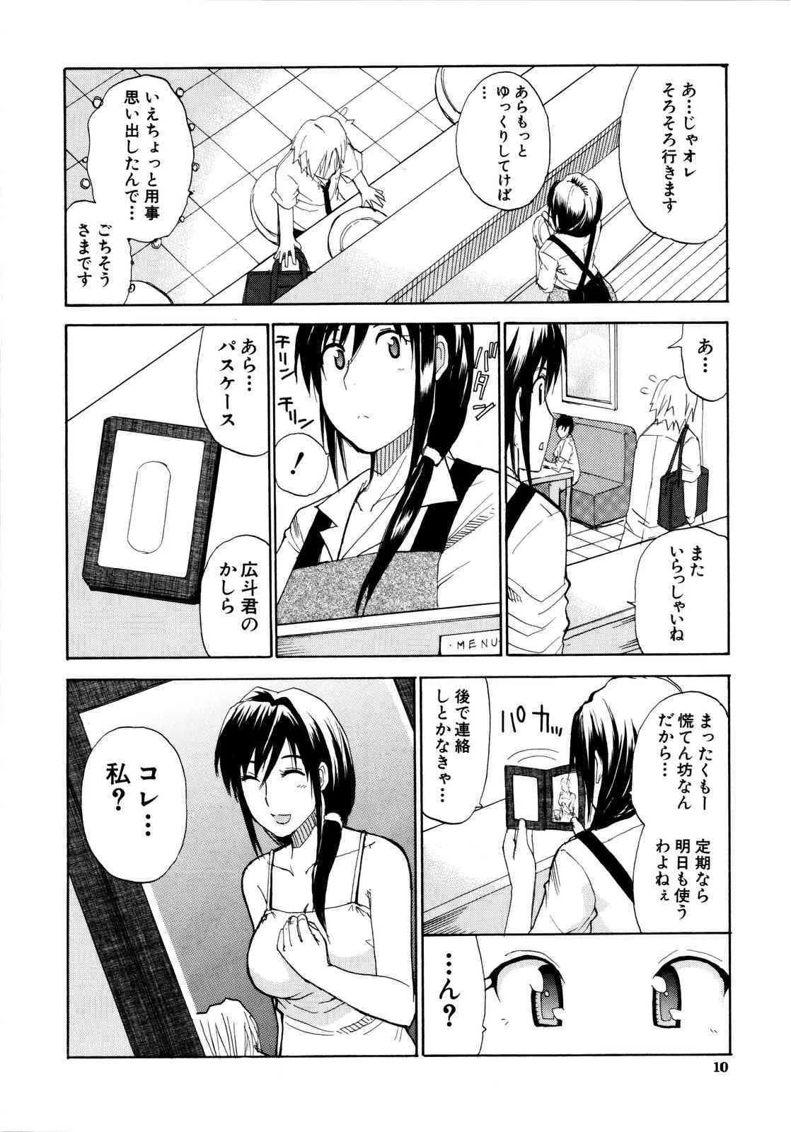 [春城秋介] ビーナスラプソヂィ_4