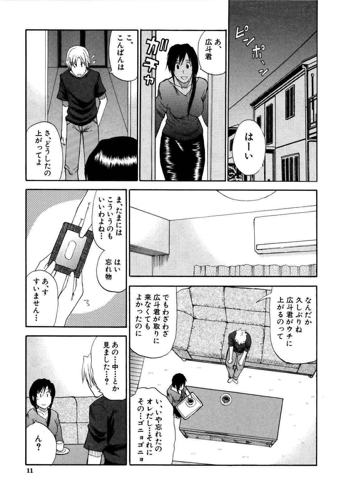 [春城秋介] ビーナスラプソヂィ_5
