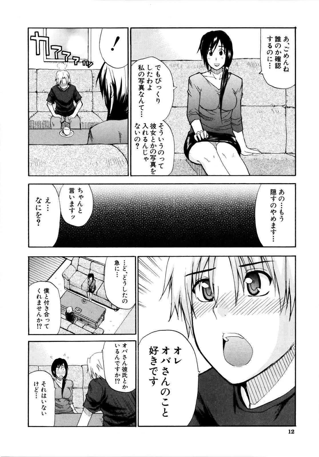 [春城秋介] ビーナスラプソヂィ_6