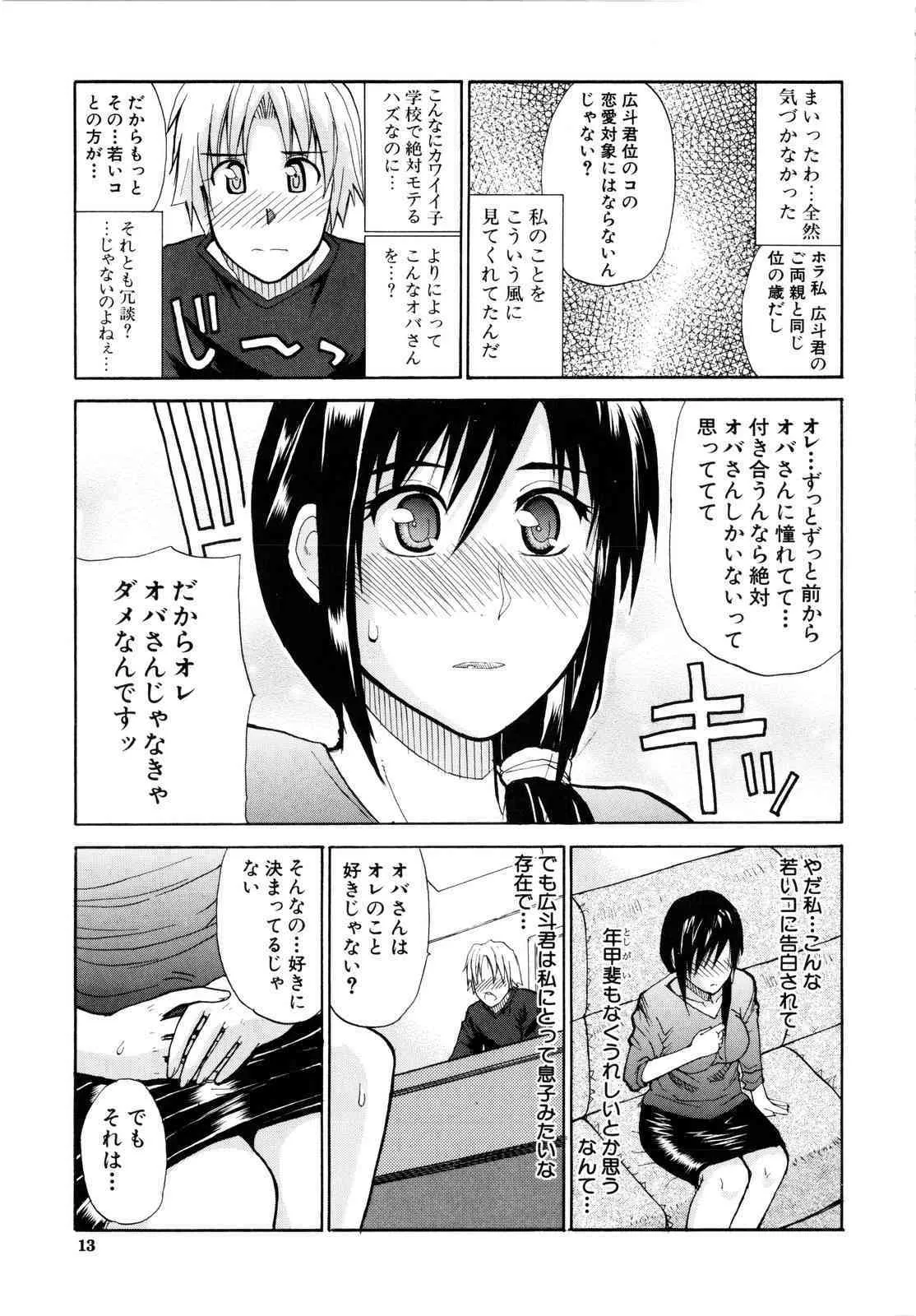 [春城秋介] ビーナスラプソヂィ_7