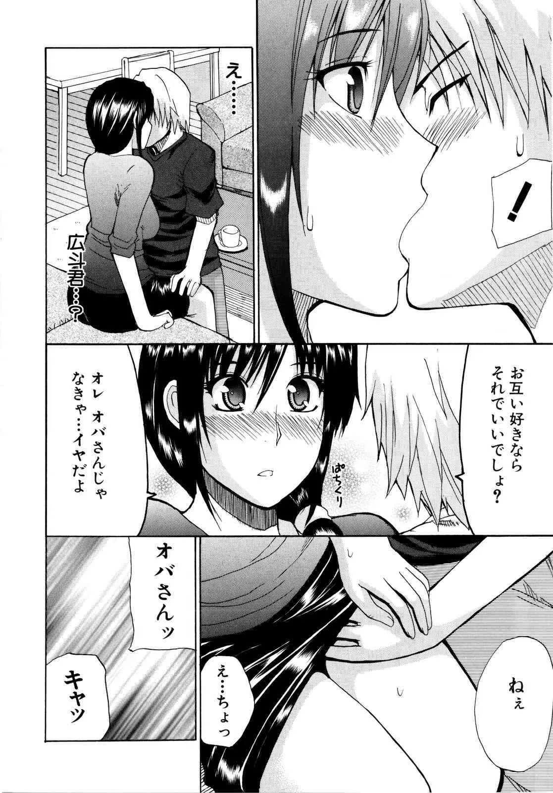 [春城秋介] ビーナスラプソヂィ_8