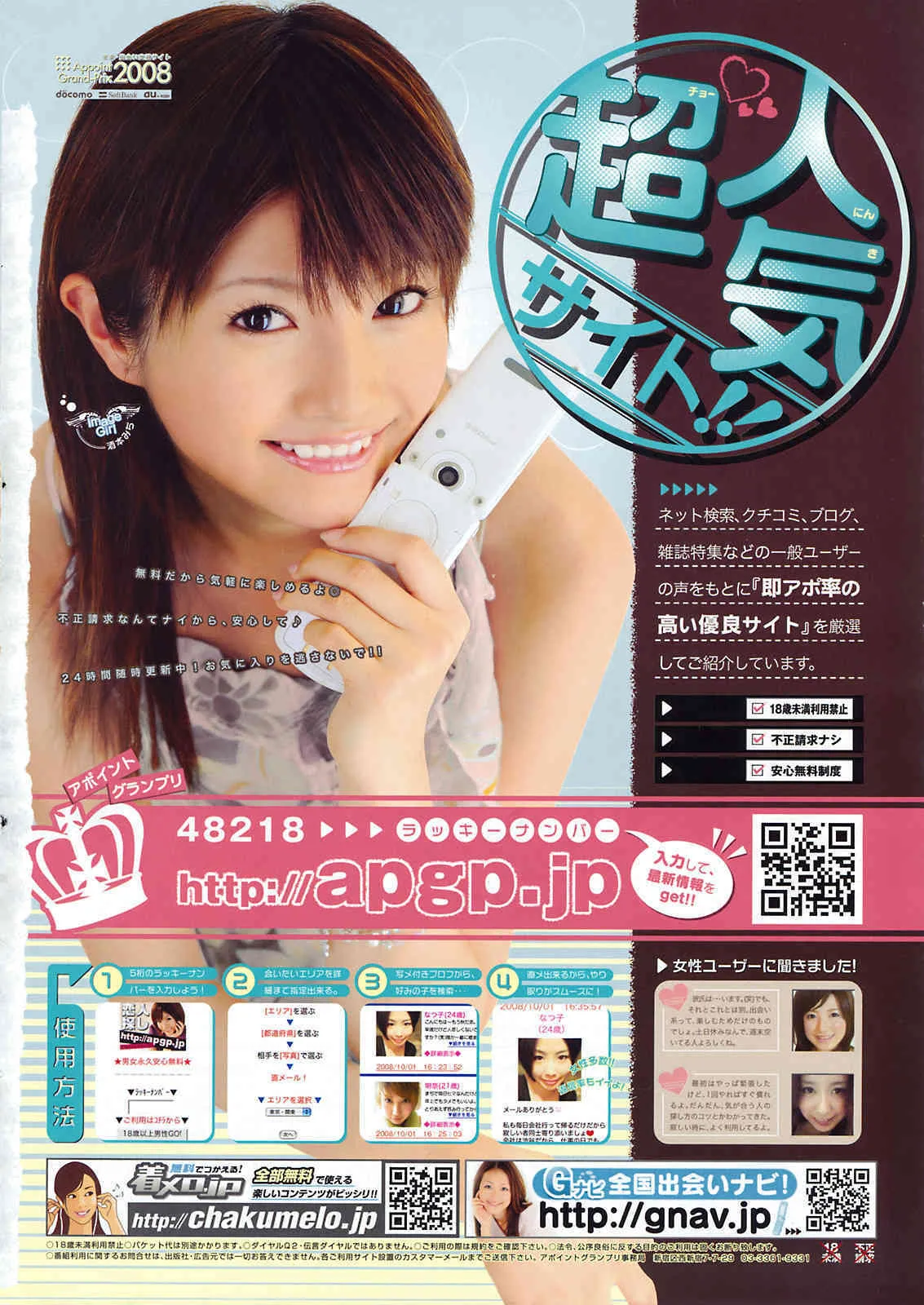 メンズヤング 2009年2月号_9