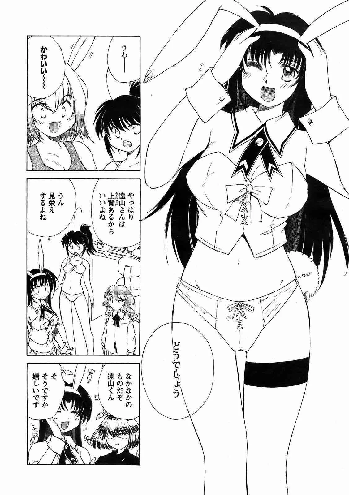 メンズヤング 2009年2月号_10