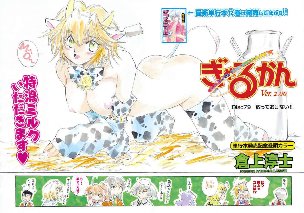 メンズヤング 2009年2月号_8