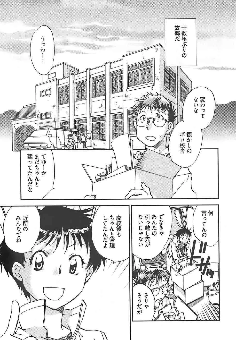 ヤングコミック 2007年12月号_4