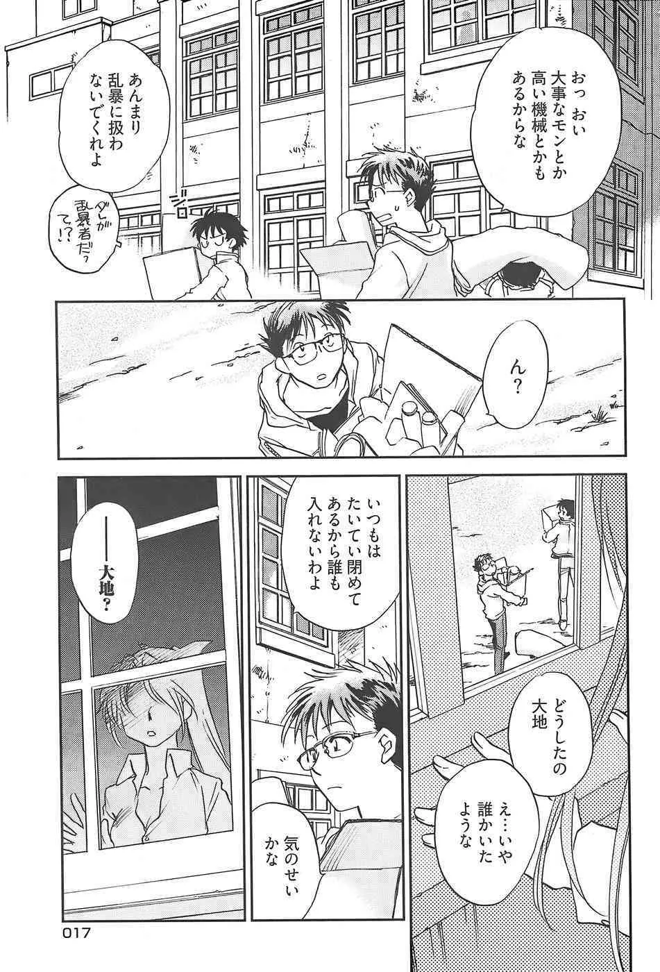 ヤングコミック 2007年12月号_5