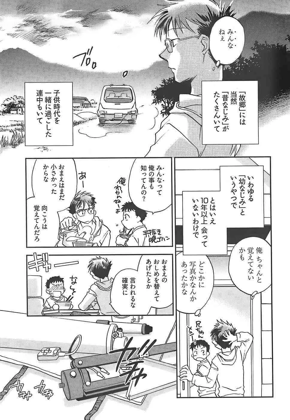 ヤングコミック 2007年12月号_6